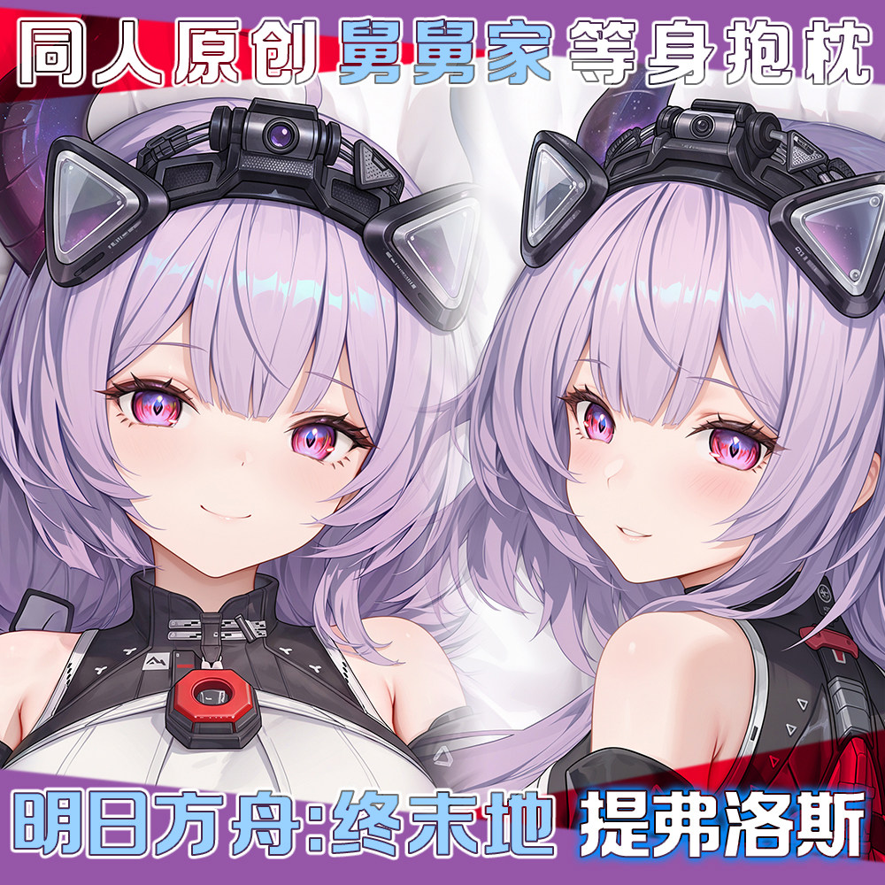 Bedding - Arknights:Endfield Typhoeus Сексуальная фигурка Дакимакура Наволочка