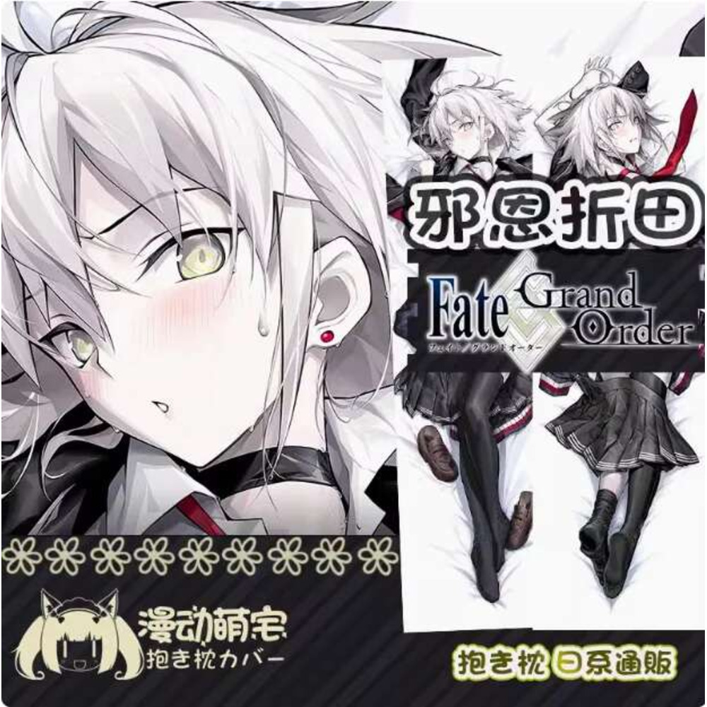 Bedding - Fate/Grand Order Сексуальное обнимающее аниме Dakimakura.