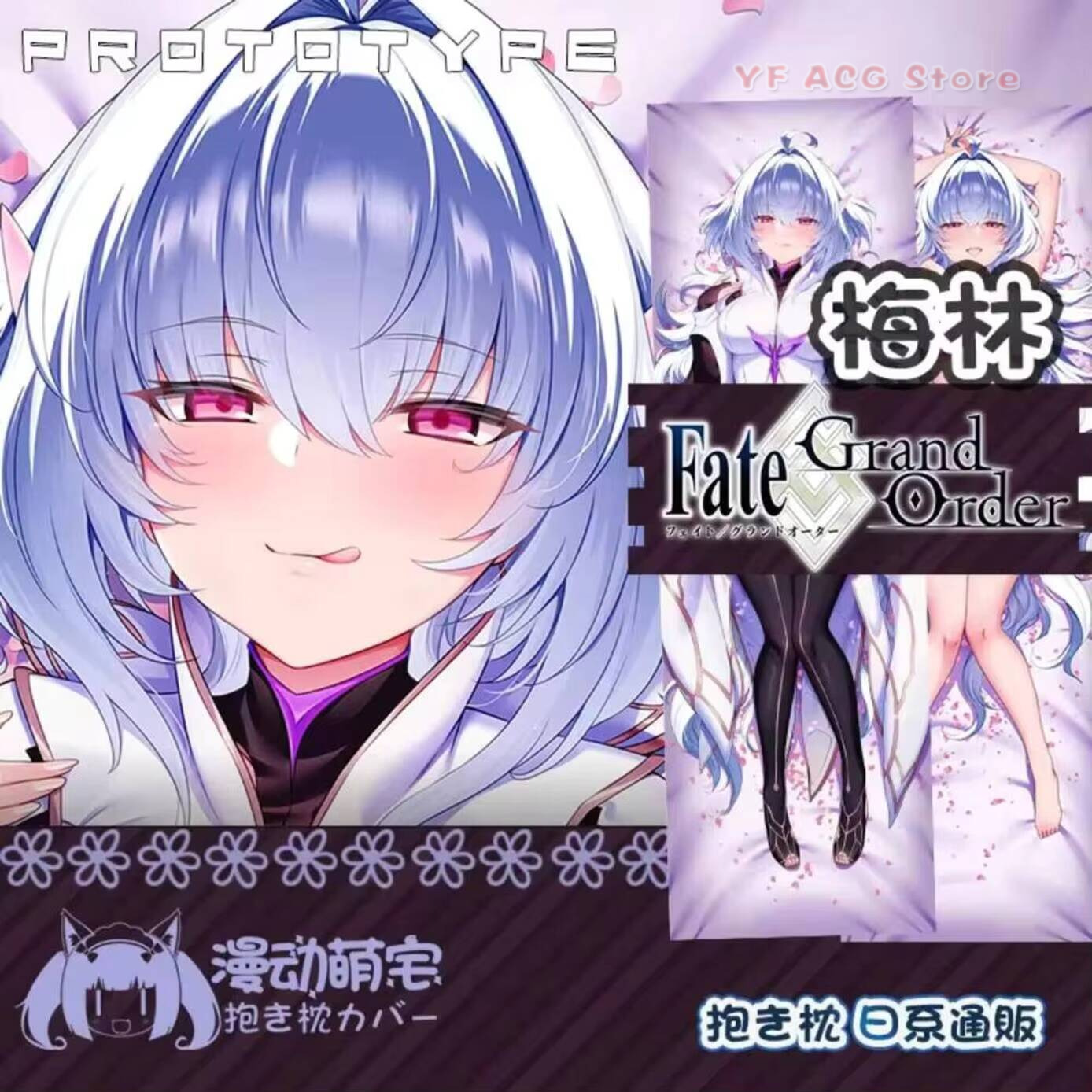 Наволочка для дакимакуры FGO F – обзор и цена Bedding